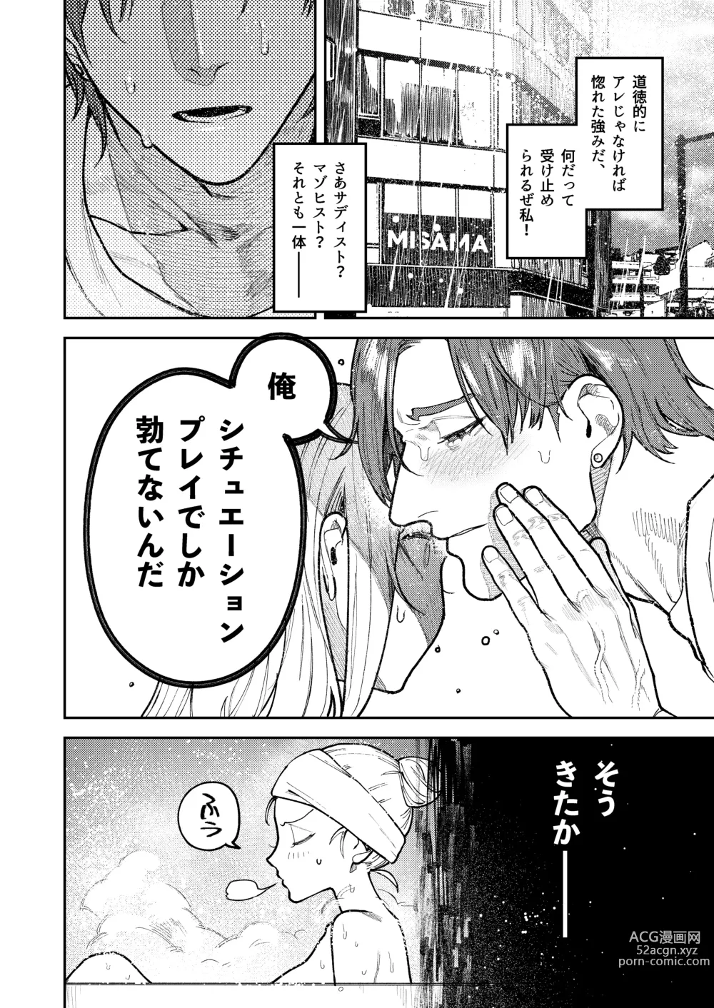 Page 28 of doujinshi Asagi Senpai, Shiawase ni Narou yo