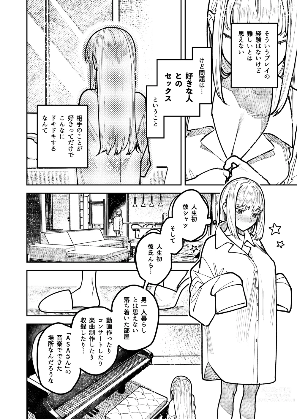 Page 30 of doujinshi Asagi Senpai, Shiawase ni Narou yo