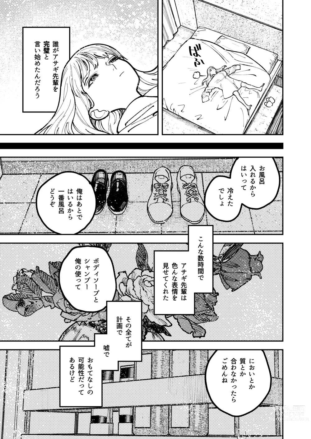 Page 31 of doujinshi Asagi Senpai, Shiawase ni Narou yo