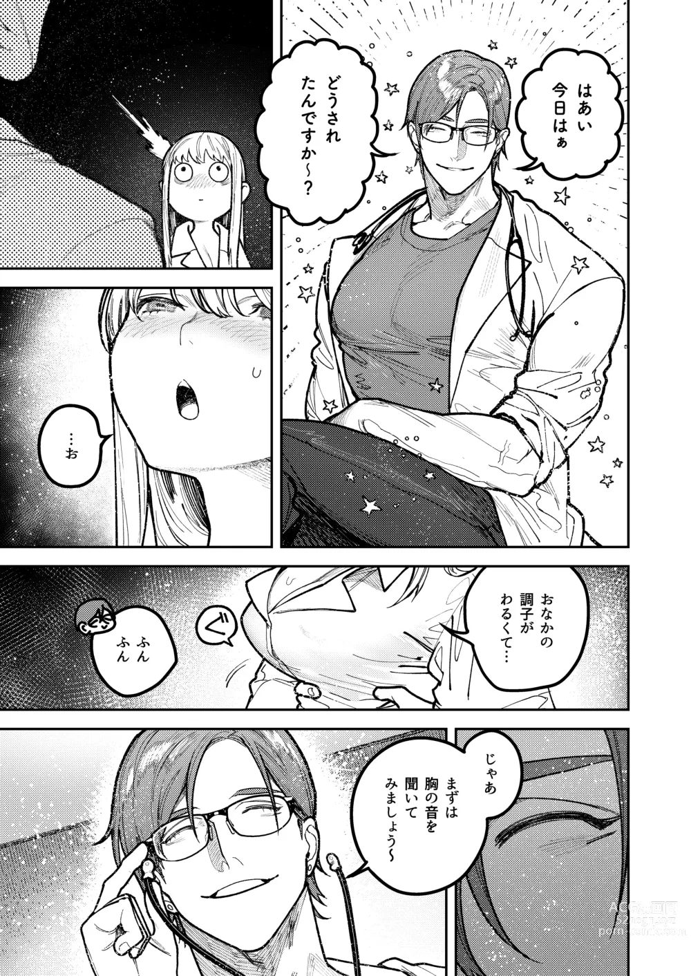 Page 37 of doujinshi Asagi Senpai, Shiawase ni Narou yo