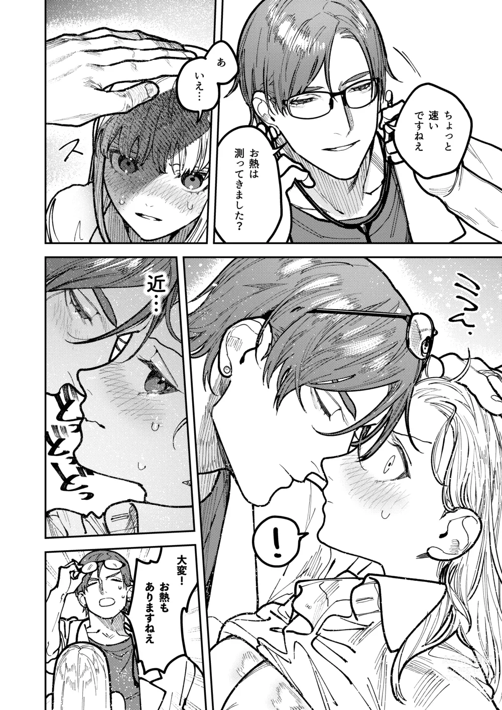 Page 42 of doujinshi Asagi Senpai, Shiawase ni Narou yo