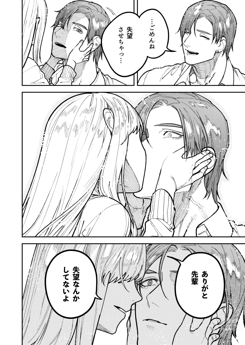 Page 88 of doujinshi Asagi Senpai, Shiawase ni Narou yo