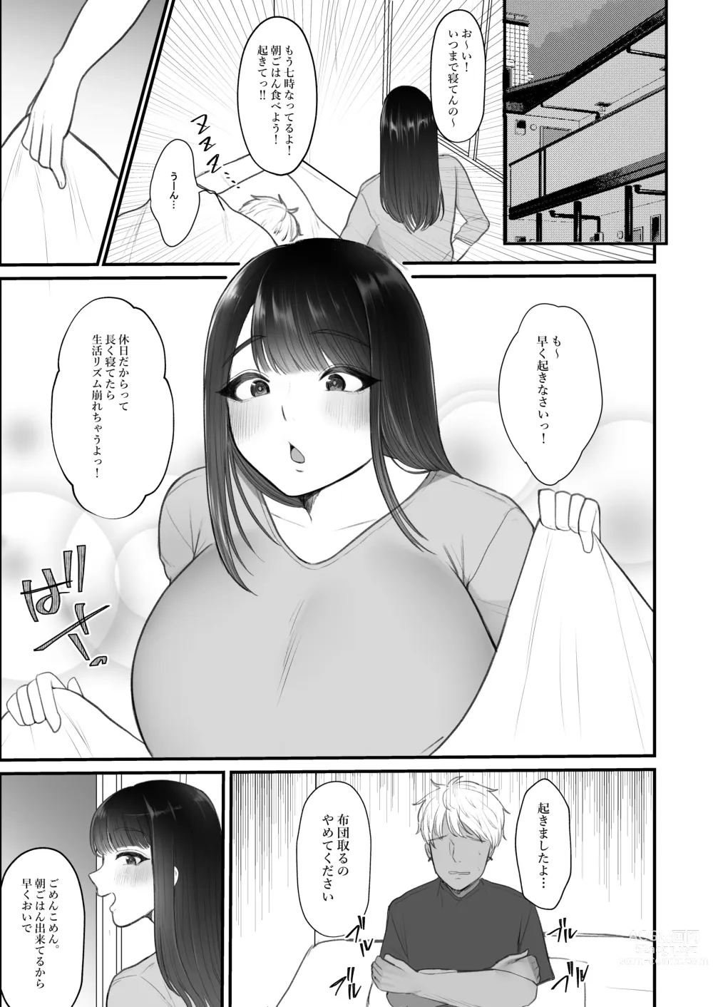 Page 102 of doujinshi 人妻NTR総集編