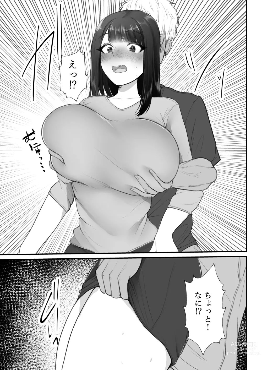 Page 104 of doujinshi 人妻NTR総集編