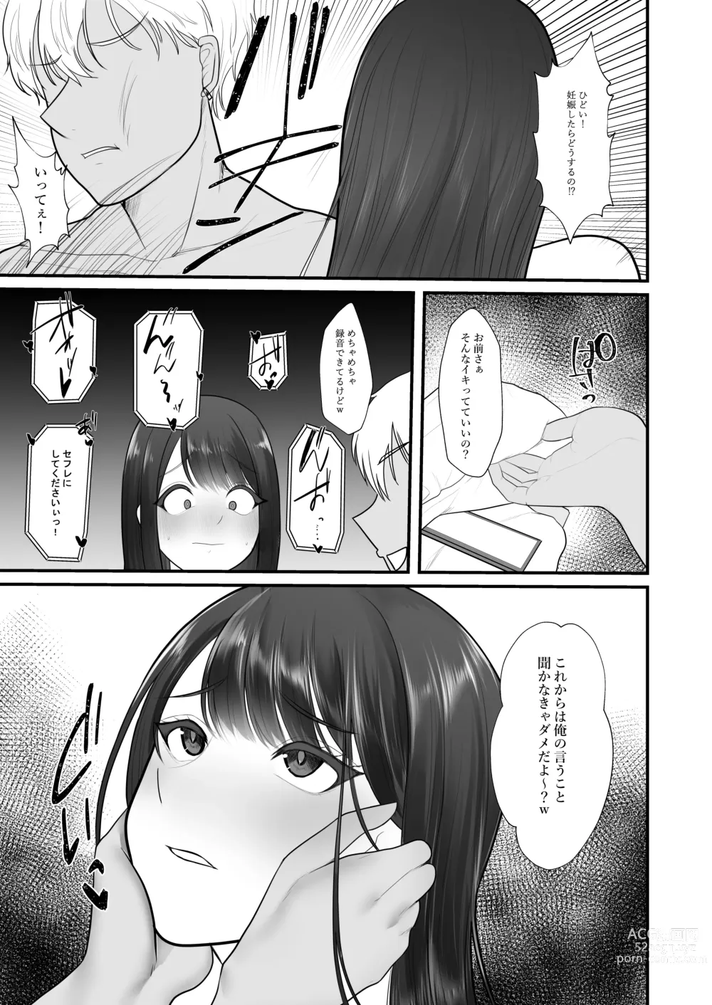 Page 124 of doujinshi 人妻NTR総集編