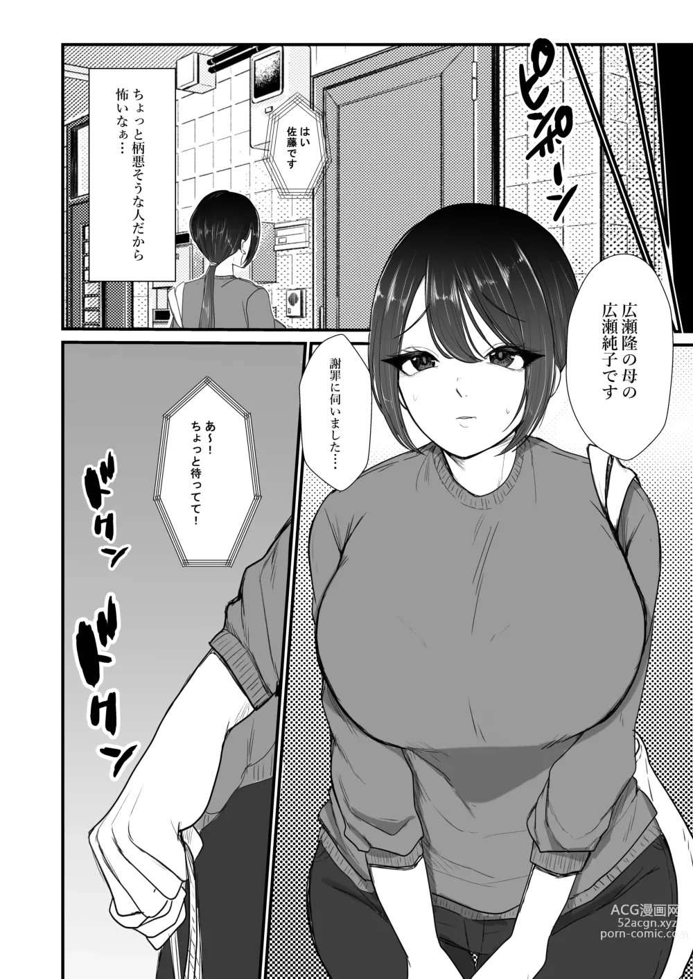 Page 135 of doujinshi 人妻NTR総集編