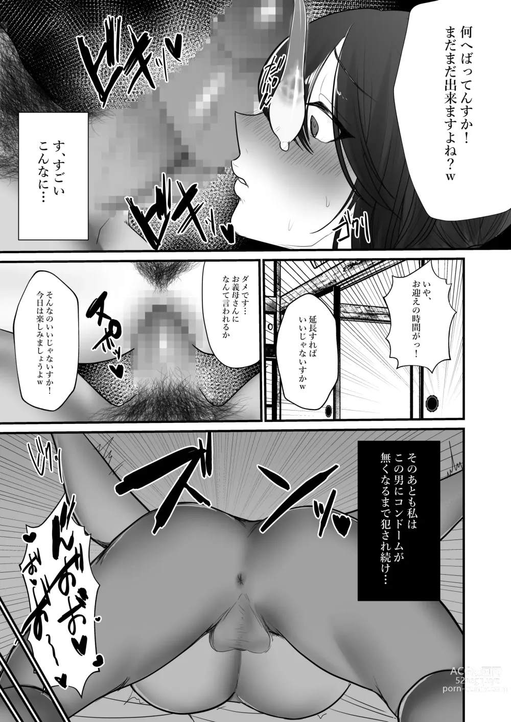 Page 160 of doujinshi 人妻NTR総集編