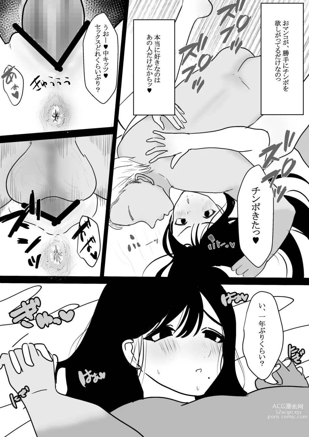 Page 20 of doujinshi 人妻NTR総集編