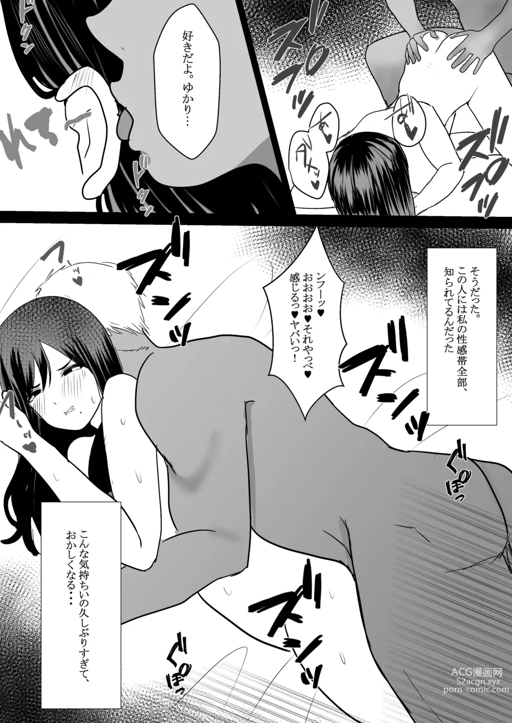 Page 24 of doujinshi 人妻NTR総集編