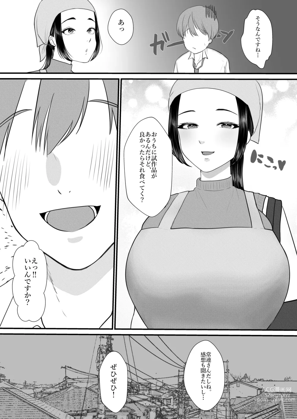 Page 56 of doujinshi 人妻NTR総集編