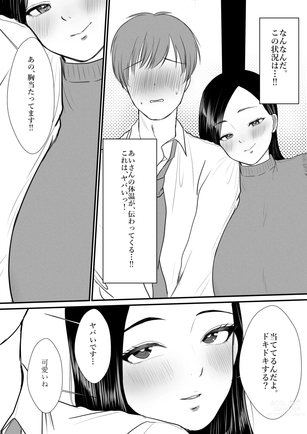 Page 61 of doujinshi 人妻NTR総集編