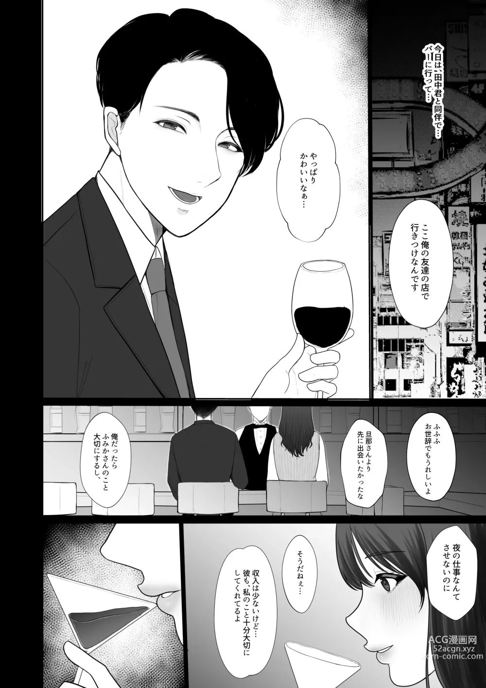 Page 80 of doujinshi 人妻NTR総集編