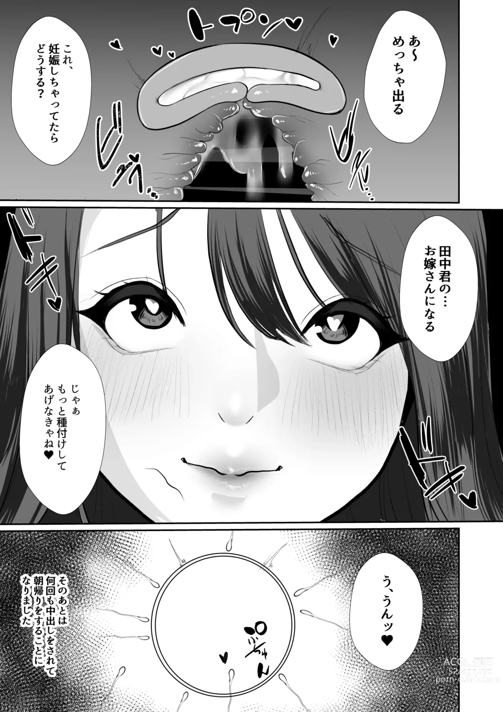 Page 99 of doujinshi 人妻NTR総集編