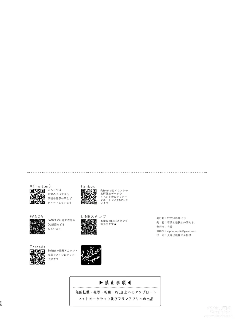 Page 26 of doujinshi 与优香的鸳鸯浴