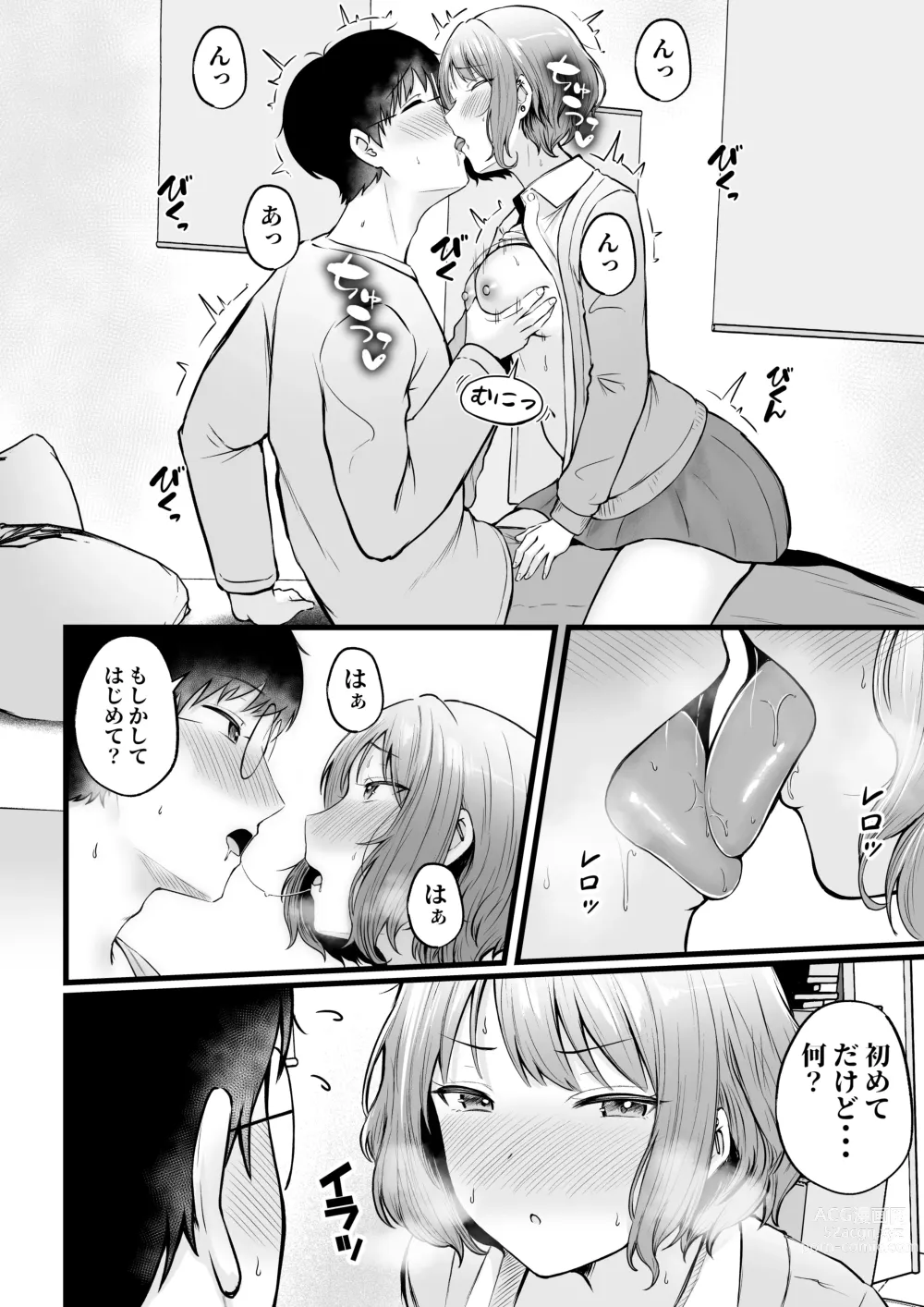 Page 27 of doujinshi Joshiryou Kanrinin no Boku wa Gal Ryousei ni Furimawasarete masu 2