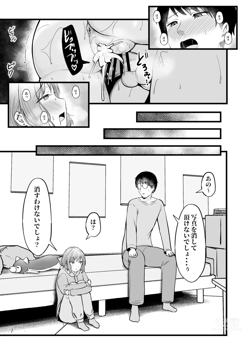 Page 46 of doujinshi Joshiryou Kanrinin no Boku wa Gal Ryousei ni Furimawasarete masu 2