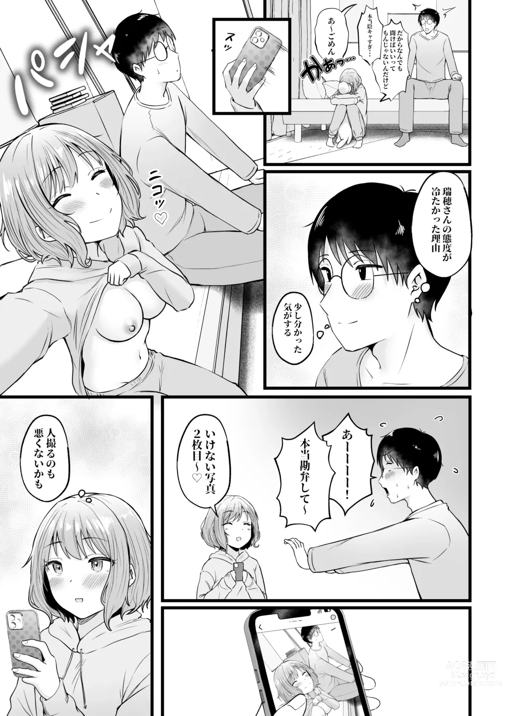 Page 48 of doujinshi Joshiryou Kanrinin no Boku wa Gal Ryousei ni Furimawasarete masu 2