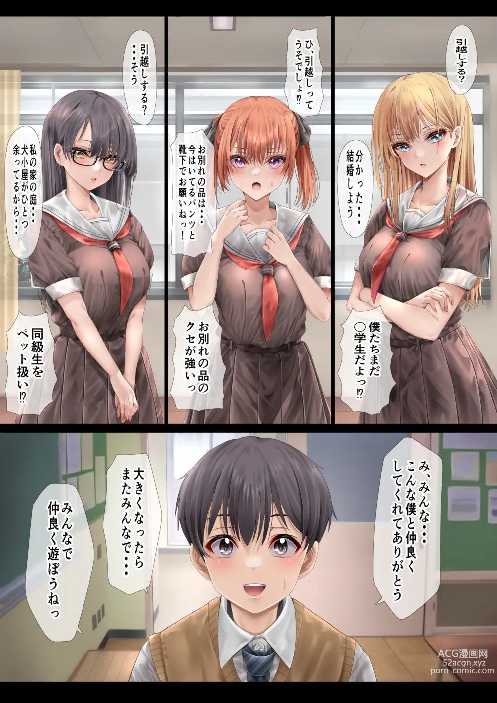 Page 3 of doujinshi Harem Jogakuin Seitokai Kyonyuu Osananajimi-tachi o Gachigachi Chinpo de Kan Ochi saseta Hanashi