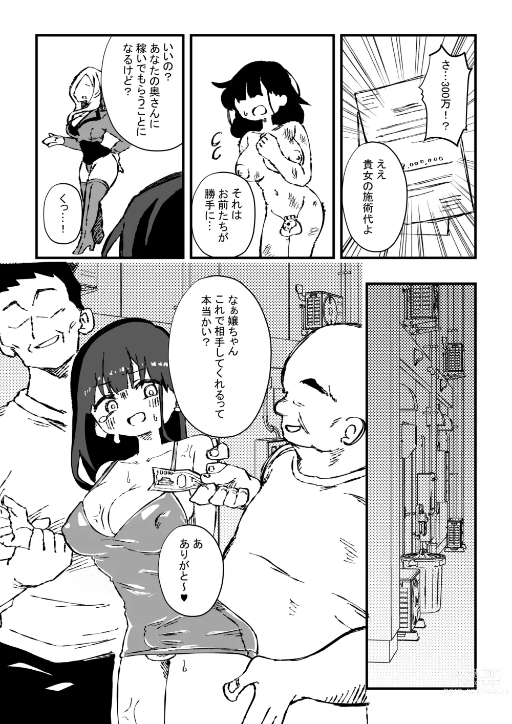 Page 14 of doujinshi Shussho Shita Moto Shuujin ni Sakaurami Choukyou Sareru Hanashi Kouhen