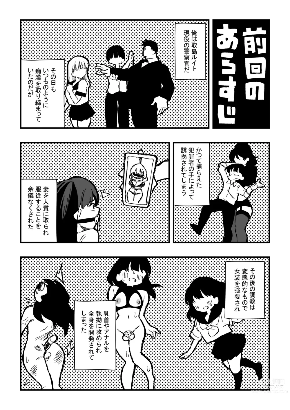 Page 3 of doujinshi Shussho Shita Moto Shuujin ni Sakaurami Choukyou Sareru Hanashi Kouhen