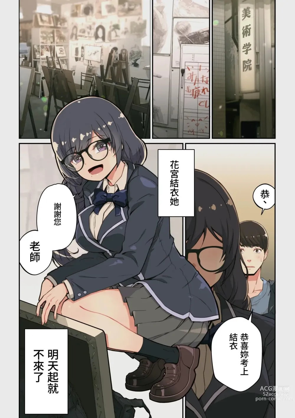 Page 3 of doujinshi Yoshio Ereki] Naze Yui ga Koko ni? - Appli de Deshi ni Au to Kekkyoku Yarimakuru Setsu