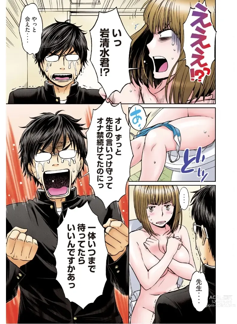 Page 33 of manga Hantsu x Trash Tottemo Ecchi na Yomikiri Shuu