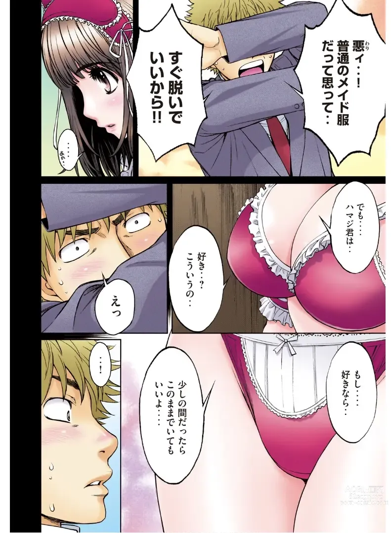 Page 70 of manga Hantsu x Trash Tottemo Ecchi na Yomikiri Shuu