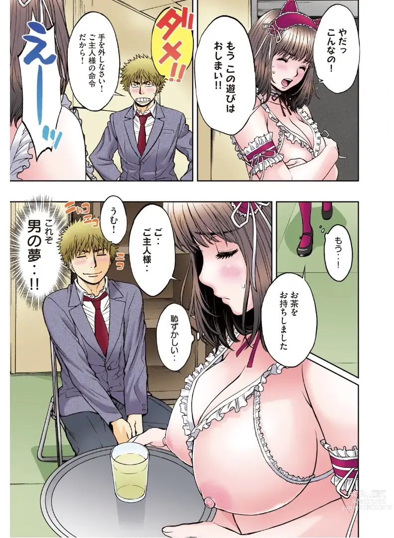 Page 73 of manga Hantsu x Trash Tottemo Ecchi na Yomikiri Shuu