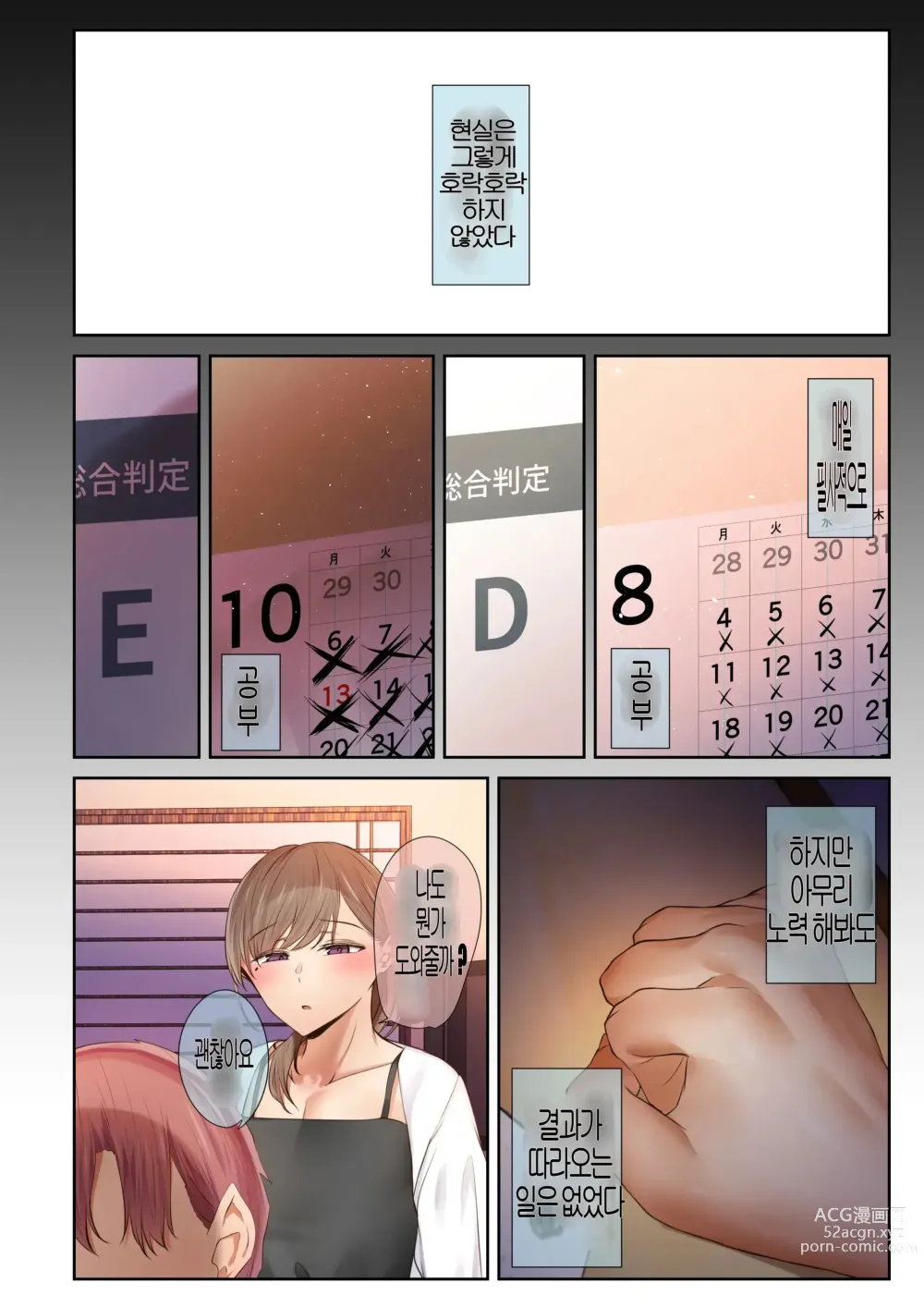 Page 24 of doujinshi A story about my favorite senior, who can be trusted, is made into a female by Yarichin. 의지할수 있는 선배가 야한친구에 의해 암컷이된 이야기