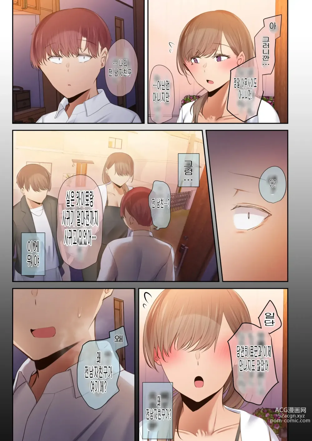 Page 31 of doujinshi A story about my favorite senior, who can be trusted, is made into a female by Yarichin. 의지할수 있는 선배가 야한친구에 의해 암컷이된 이야기