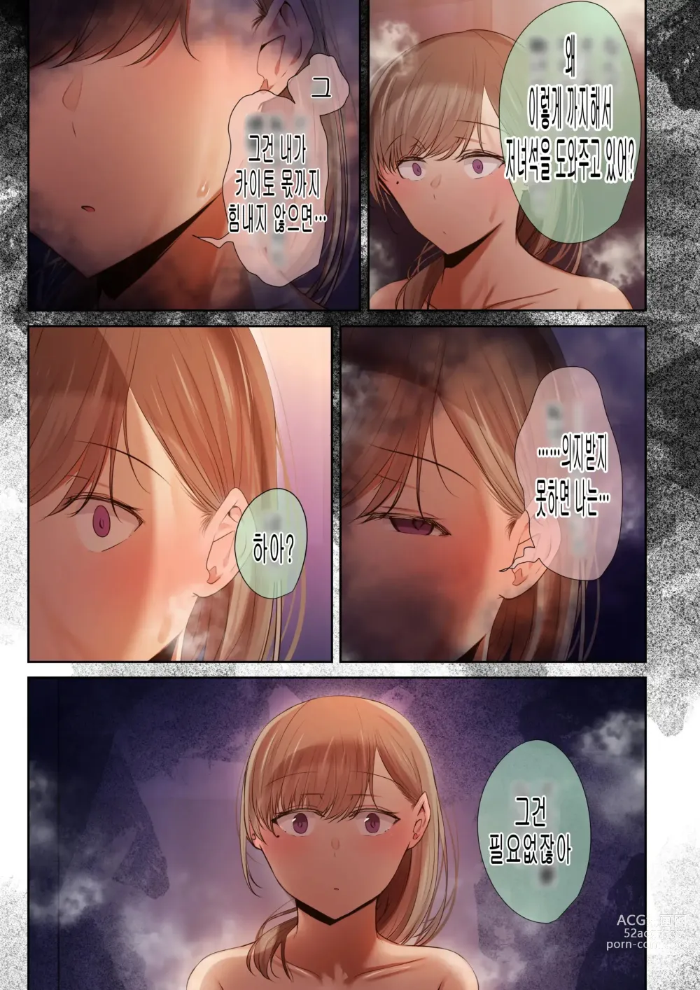 Page 45 of doujinshi A story about my favorite senior, who can be trusted, is made into a female by Yarichin. 의지할수 있는 선배가 야한친구에 의해 암컷이된 이야기