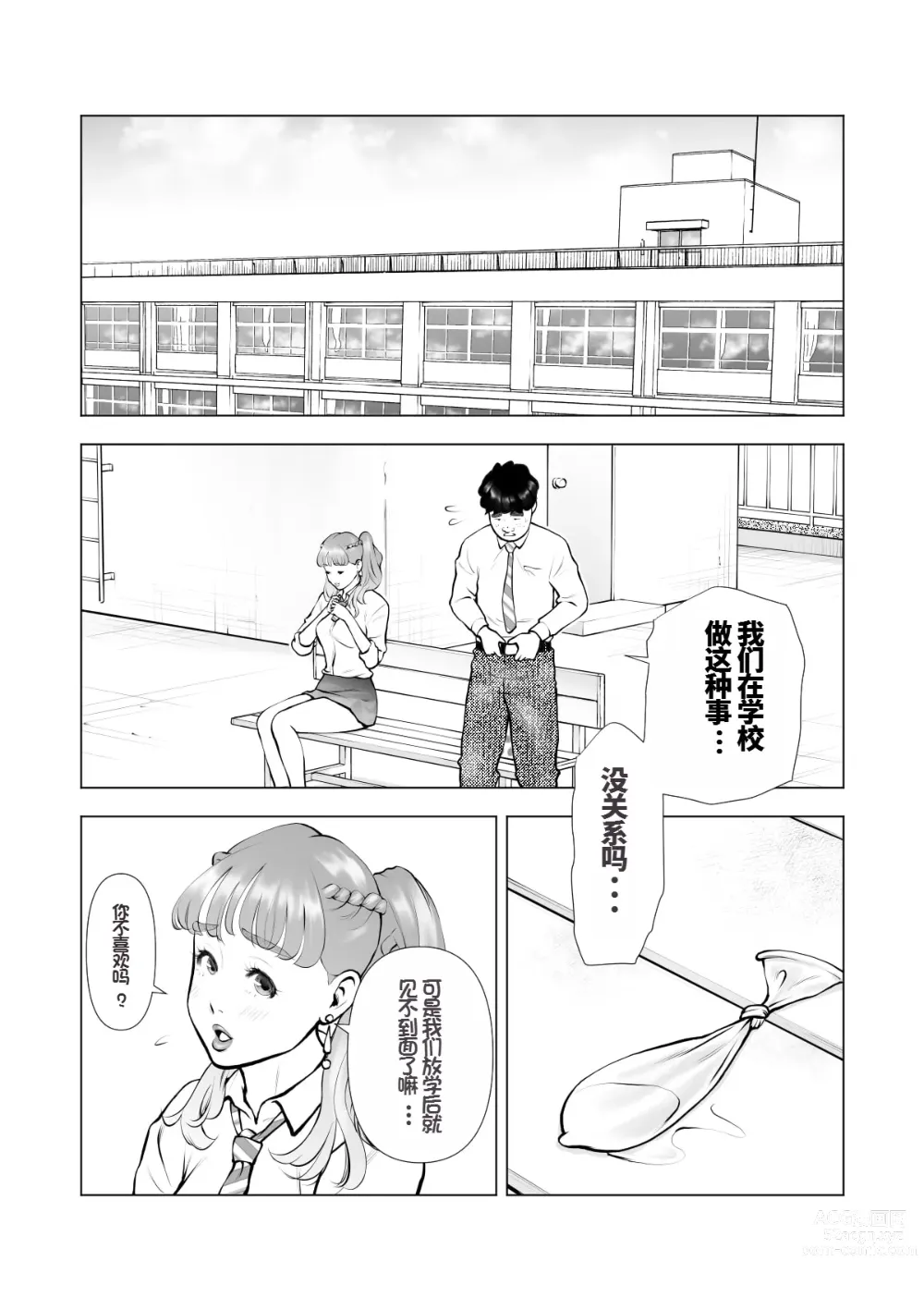 Page 24 of doujinshi School Caste Saikasou no Boku no Kanojo wa Minna no Akogare no Bishoujo Gal