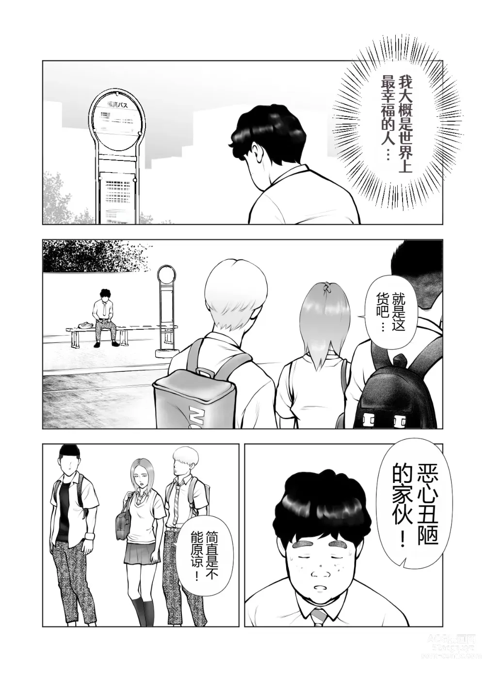 Page 26 of doujinshi School Caste Saikasou no Boku no Kanojo wa Minna no Akogare no Bishoujo Gal