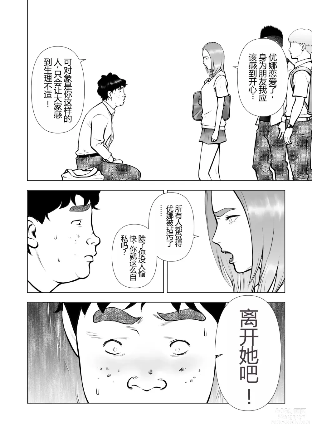 Page 28 of doujinshi School Caste Saikasou no Boku no Kanojo wa Minna no Akogare no Bishoujo Gal