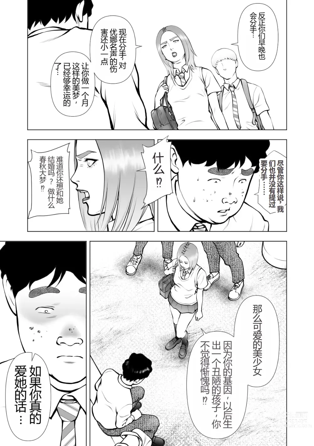 Page 29 of doujinshi School Caste Saikasou no Boku no Kanojo wa Minna no Akogare no Bishoujo Gal