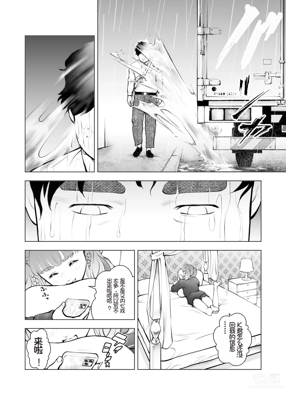 Page 32 of doujinshi School Caste Saikasou no Boku no Kanojo wa Minna no Akogare no Bishoujo Gal