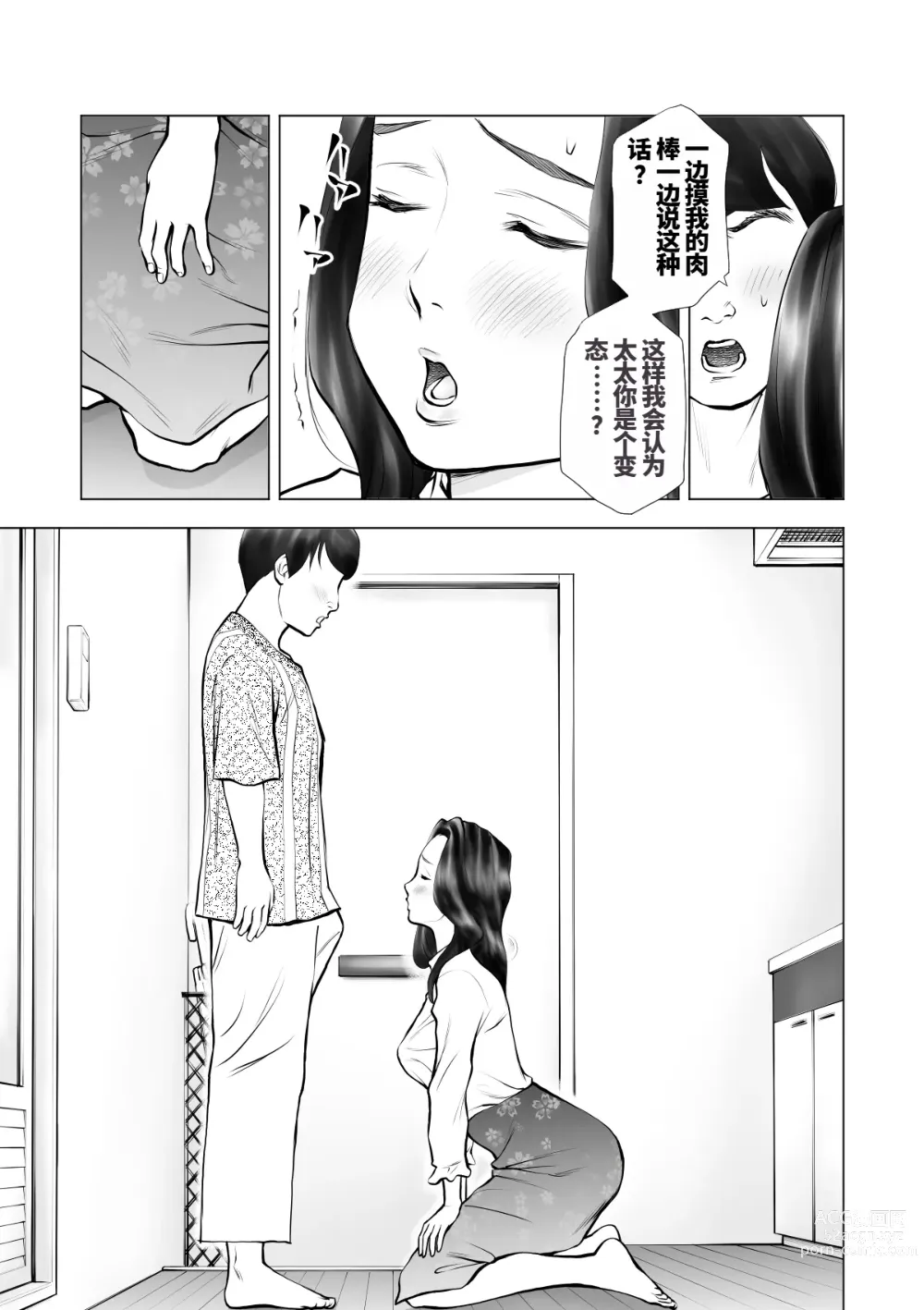 Page 18 of doujinshi Yokkyuu Fuman no Hitodzuma o Kemono ni Kaeru Nioi