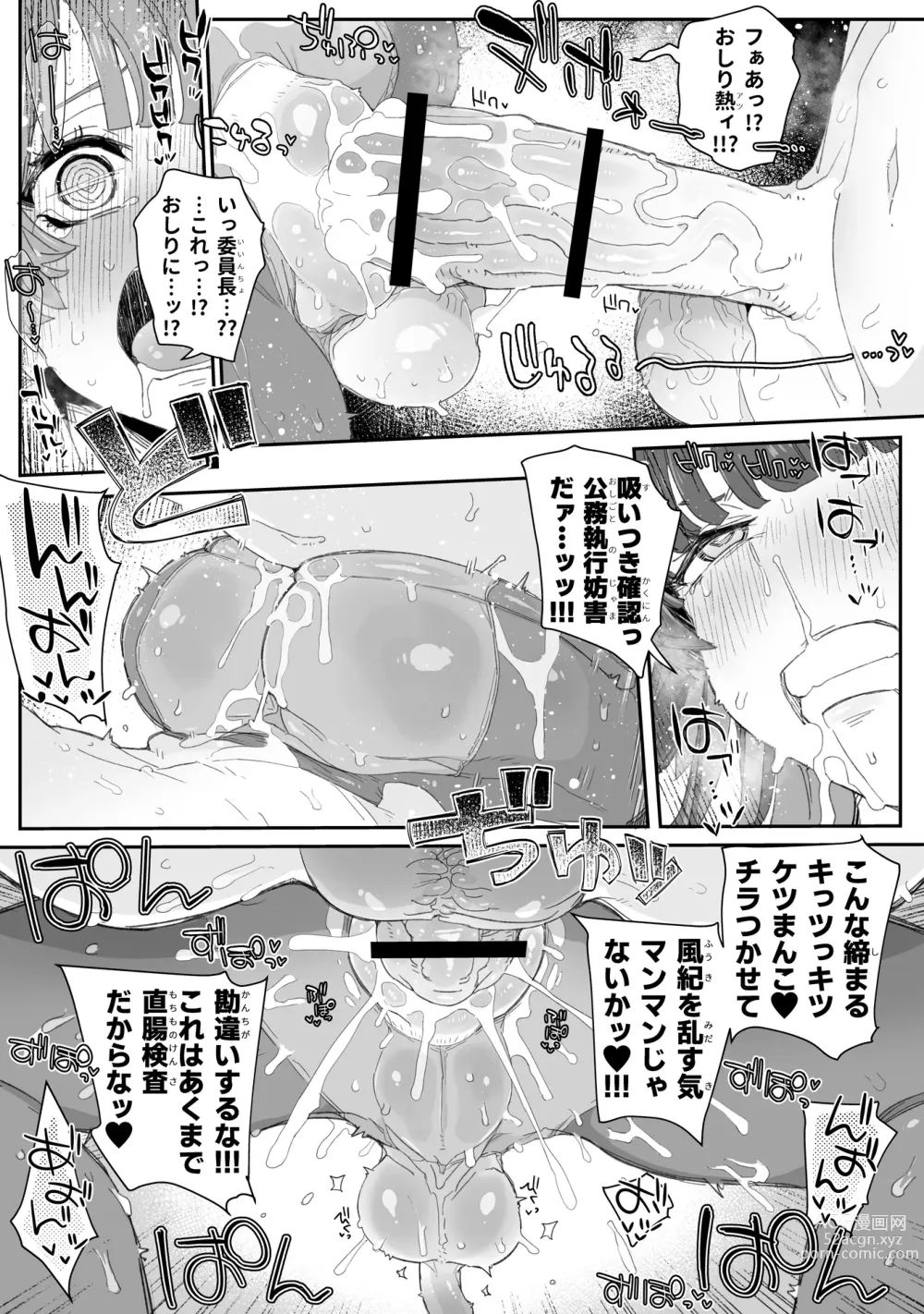 Page 21 of doujinshi Watashi no Fuuki o Midasun ja Nai!!! ~ Seiyoku Tsuyo Tsuyo Futanari Fuuki Iinchou ga  Otokonoko de Midarechatta Sono Wake~