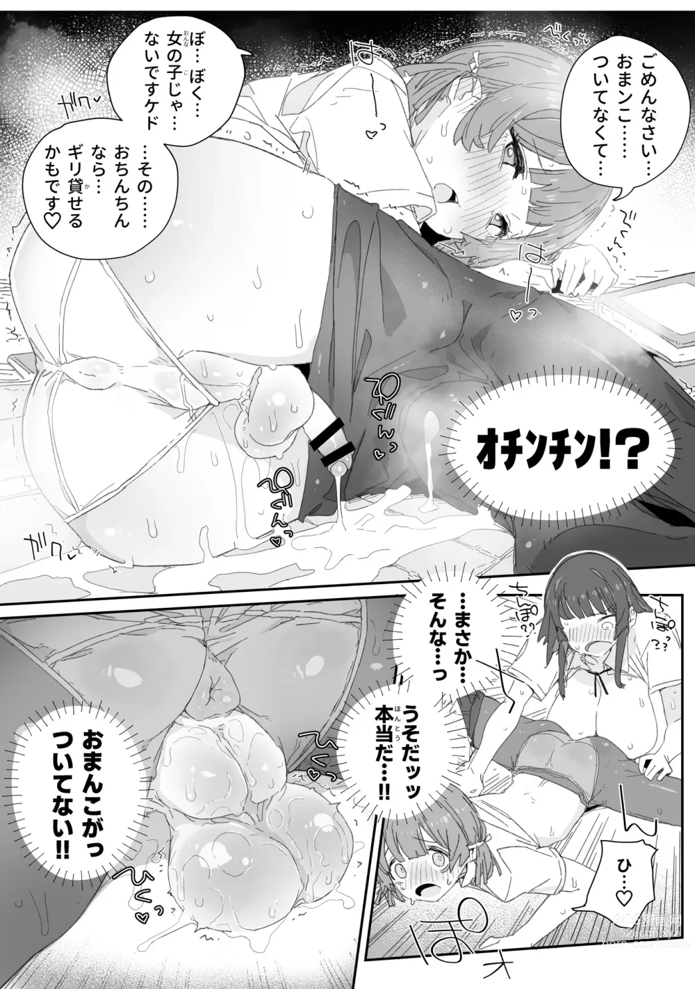 Page 8 of doujinshi Watashi no Fuuki o Midasun ja Nai!!! ~ Seiyoku Tsuyo Tsuyo Futanari Fuuki Iinchou ga  Otokonoko de Midarechatta Sono Wake~