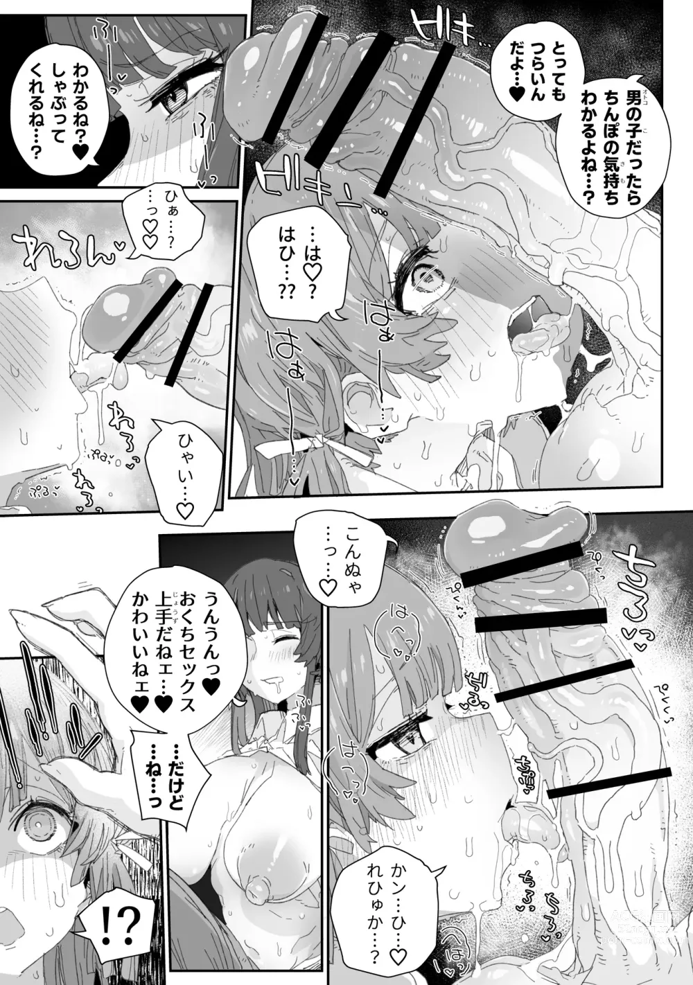 Page 10 of doujinshi Watashi no Fuuki o Midasun ja Nai!!! ~ Seiyoku Tsuyo Tsuyo Futanari Fuuki Iinchou ga  Otokonoko de Midarechatta Sono Wake~