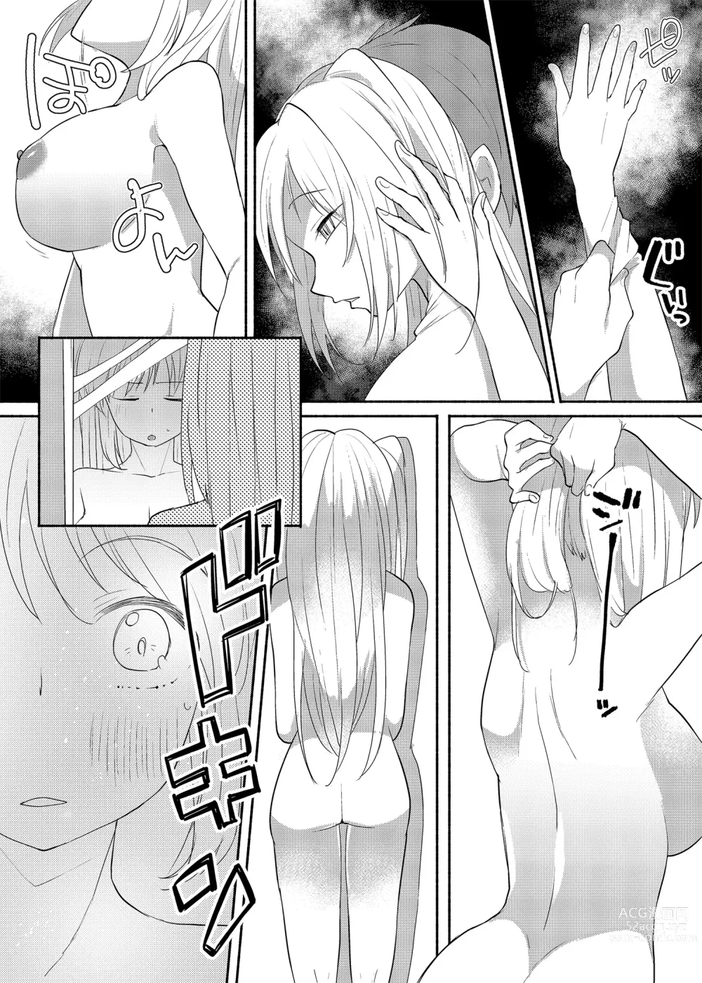 Page 11 of doujinshi 여장벽이 비틀어지더니 이런 어른이 되었습니다