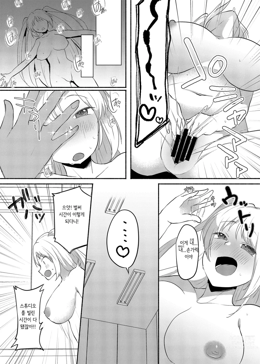 Page 14 of doujinshi 여장벽이 비틀어지더니 이런 어른이 되었습니다