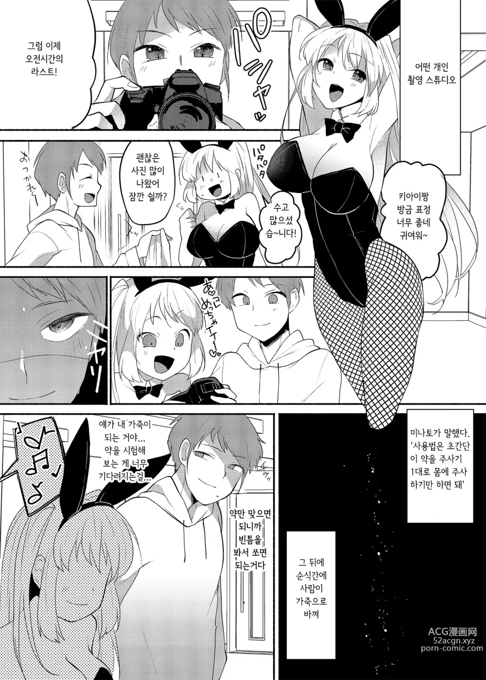 Page 7 of doujinshi 여장벽이 비틀어지더니 이런 어른이 되었습니다