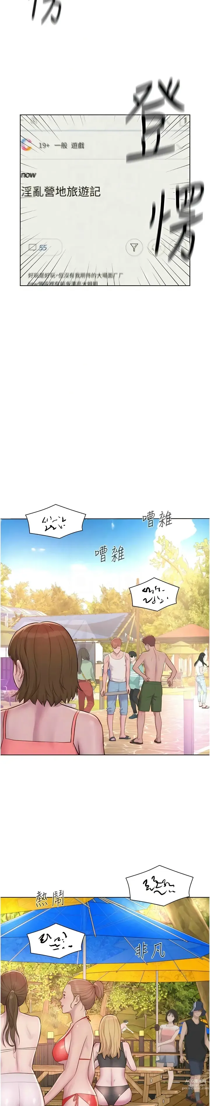 Page 1917 of manga 浪漫露营／Romance Camping