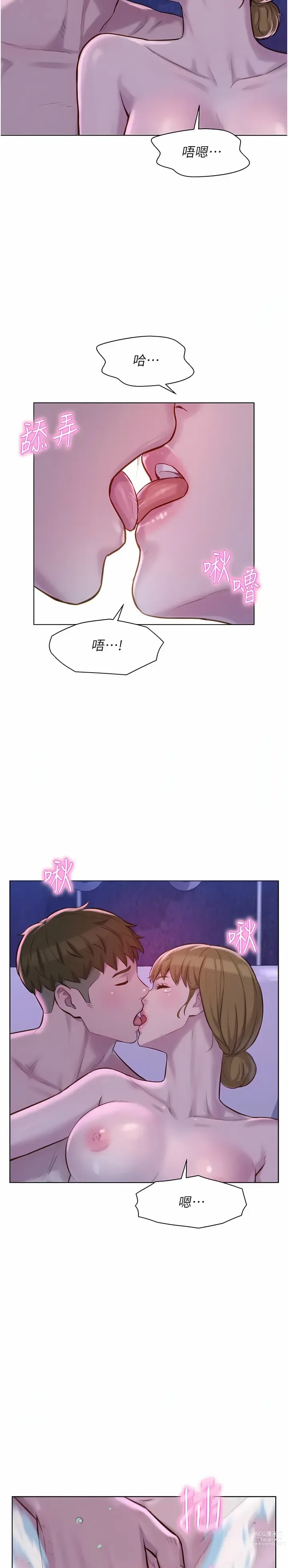 Page 785 of manga 浪漫露营／Romance Camping