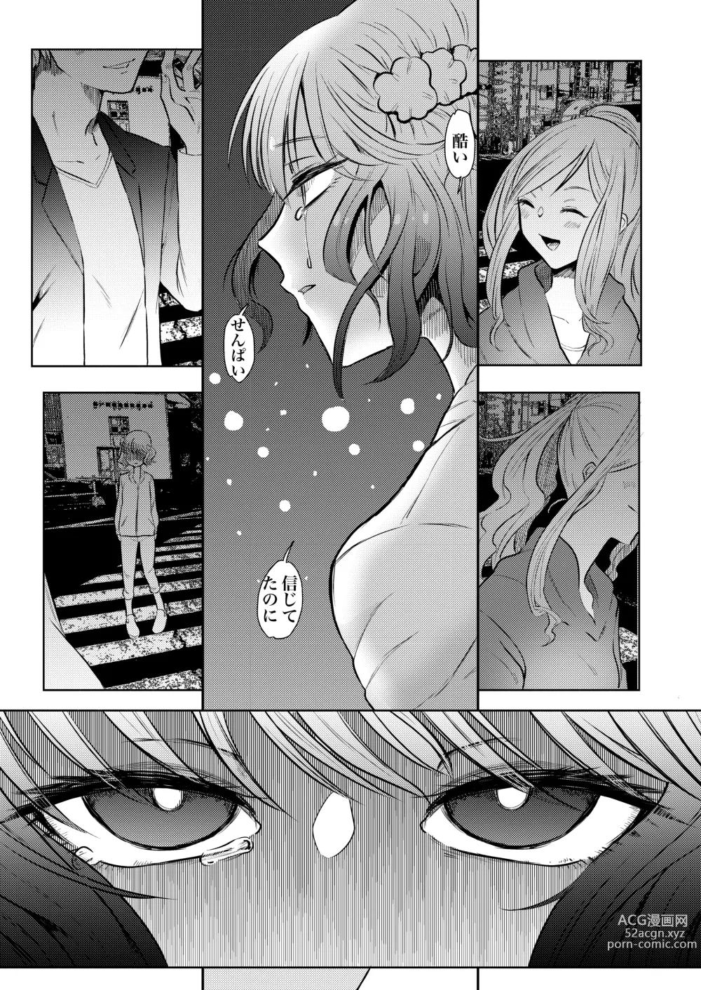 Page 28 of doujinshi Semete Saigo no Keshiki ni Naritai.