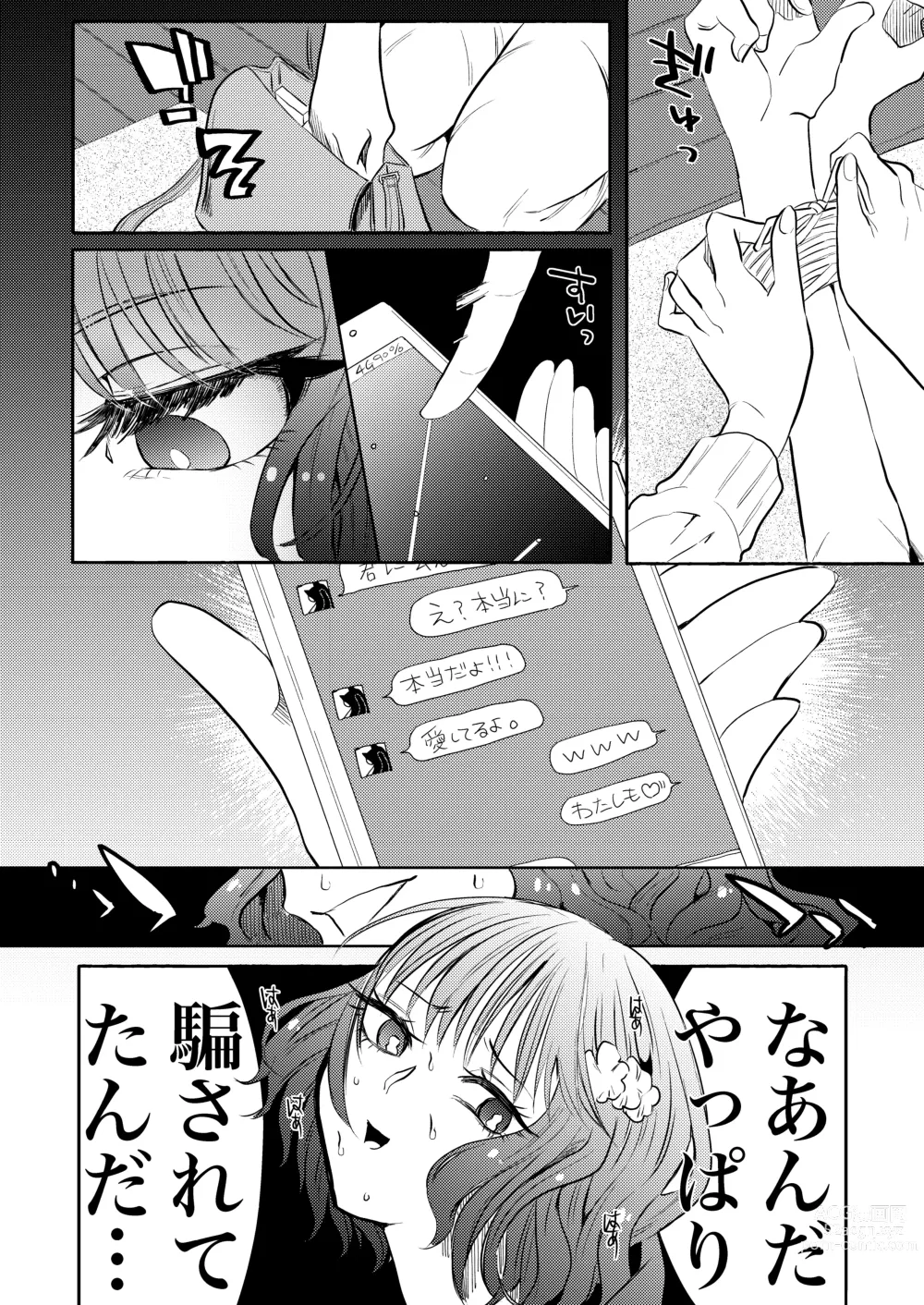 Page 32 of doujinshi Semete Saigo no Keshiki ni Naritai.