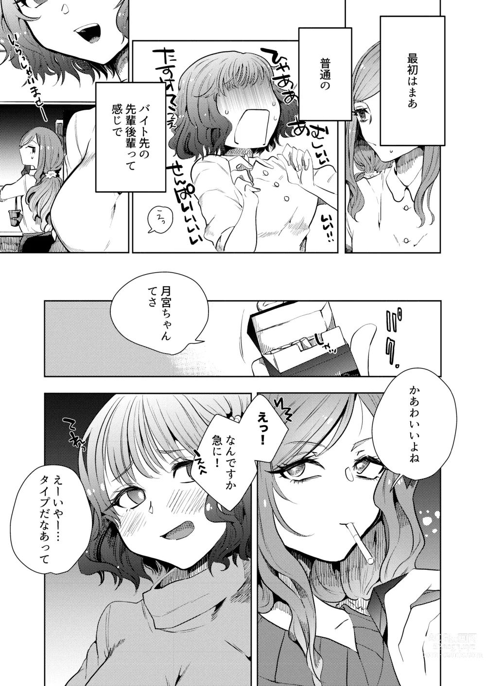 Page 7 of doujinshi Semete Saigo no Keshiki ni Naritai.