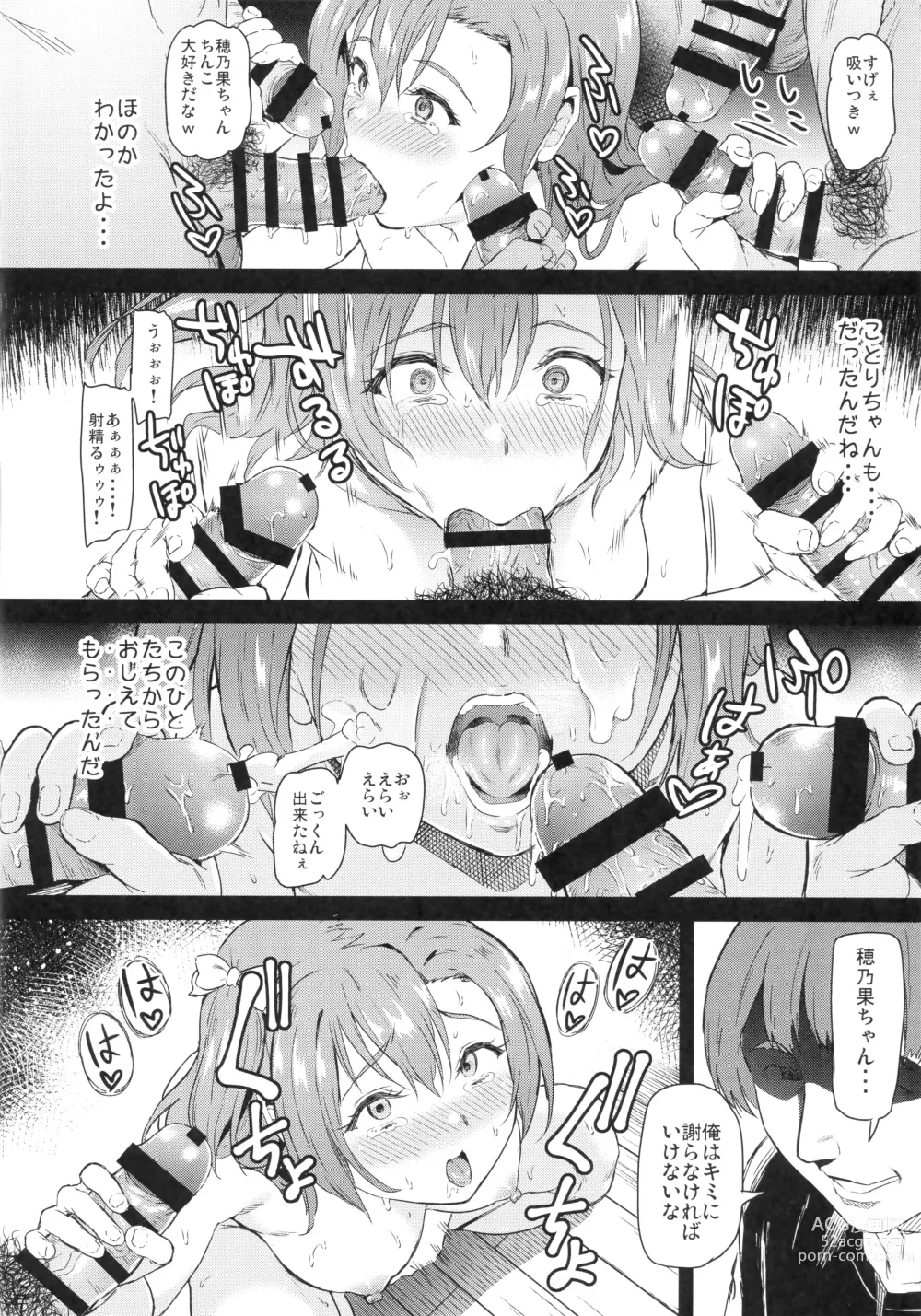 Page 31 of doujinshi Joshidaisei Kosaka Honoka no YariCir Jikenbo