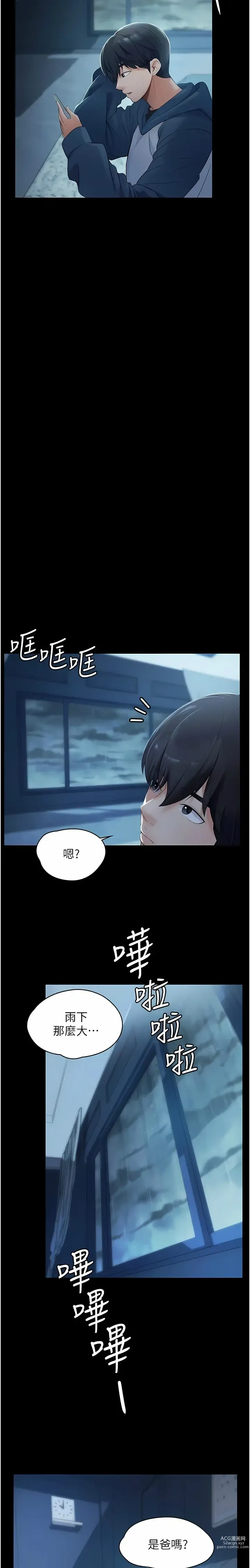 Page 15 of manga 家政妇小姐姐／Young Housemaid